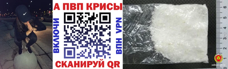 A-PVP крисы CK Уфа