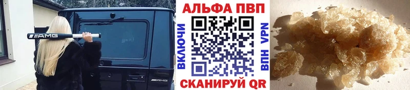 Купить  Уфа  Alpha-PVP СК 