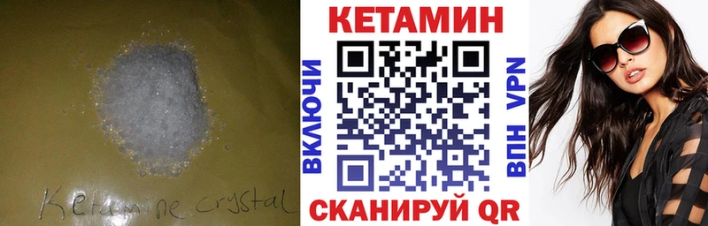 Купить  Уфа  КЕТАМИН VHQ 