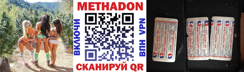 Метадон мёд  Купить  Уфа 